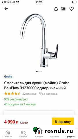 Смеситель Тамбов - изображение 1