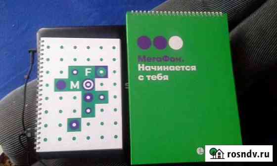 Блокноты мегафон. Цена за оба Новосибирск