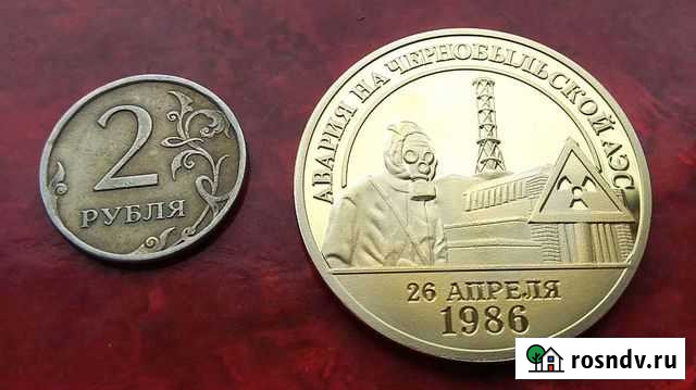 Монета Чернобыль Шахты - изображение 1