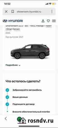 Бронирование автомобилей Хендай через Онлайн Шоуру Нижний Новгород