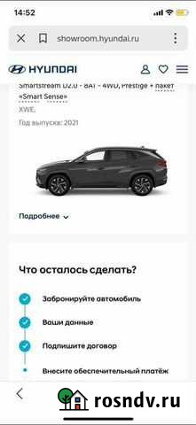 Бронирование автомобилей Хендай через Онлайн Шоуру Нижний Новгород - изображение 1