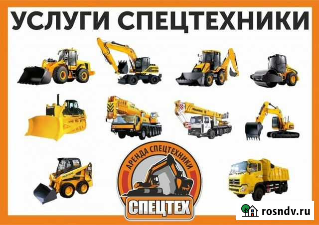 Аренда спецтехники сыпучие Новокузнецк - изображение 1