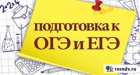 Репетитор по математике 5-11 классы Ялта