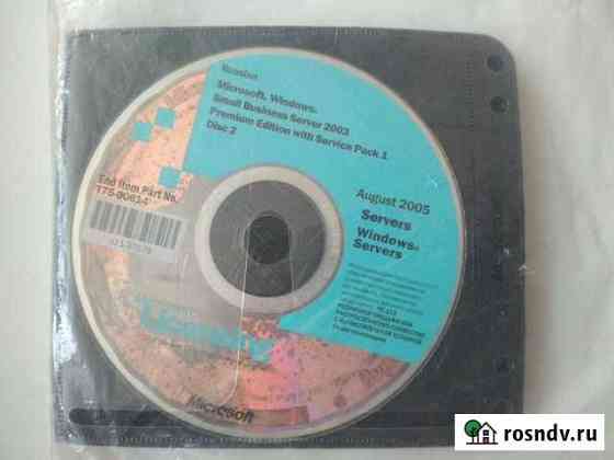 Диск OLP Windows Small Business Server 2003 Краснодар