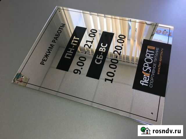 Таблички, режим работы, уголок потребителя, стенды Казань - изображение 1
