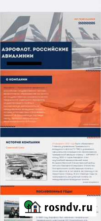 Создание презентаций Power Point и др Москва - изображение 1