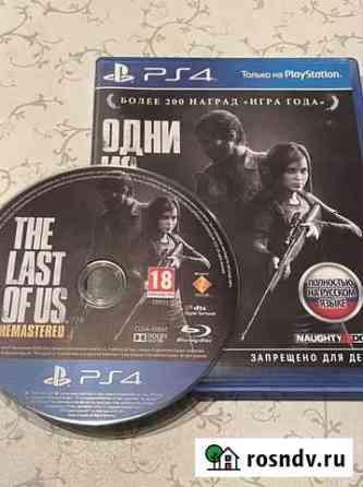 THE last OF US remastered ps4 Пермь