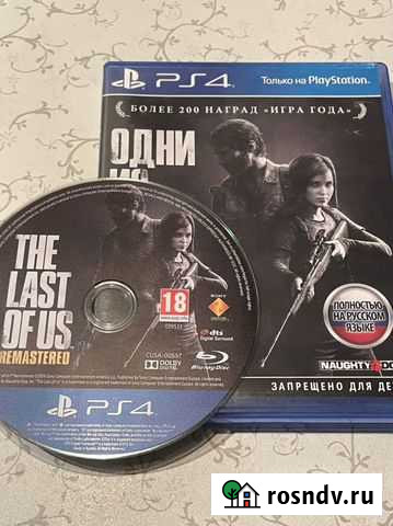 THE last OF US remastered ps4 Пермь - изображение 1