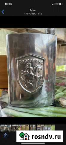 Фляшка времен СССР Таганрог - изображение 1