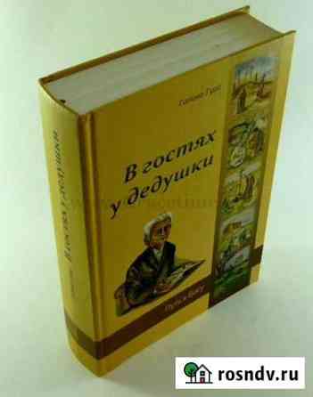 Библии Смоленск
