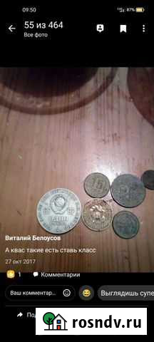 Монеты СССР Первоуральск - изображение 1