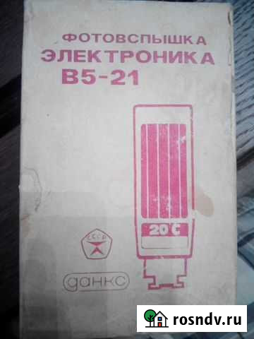 Фотовспышка электроника В5-21 Воронеж - изображение 1