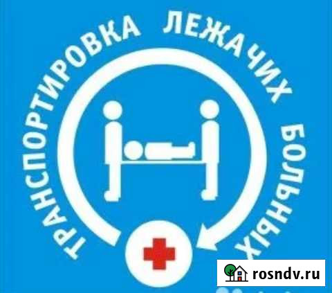 Перевозка больных,Услуги грузчиков Сызрань - изображение 1