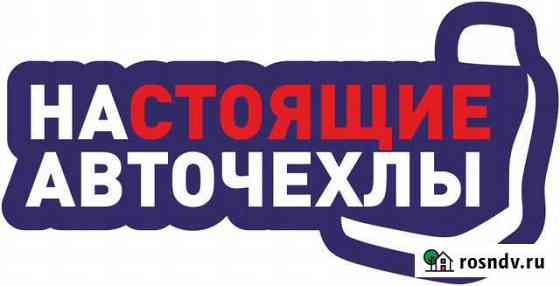 Авточехлы Тайота Аква Благовещенск