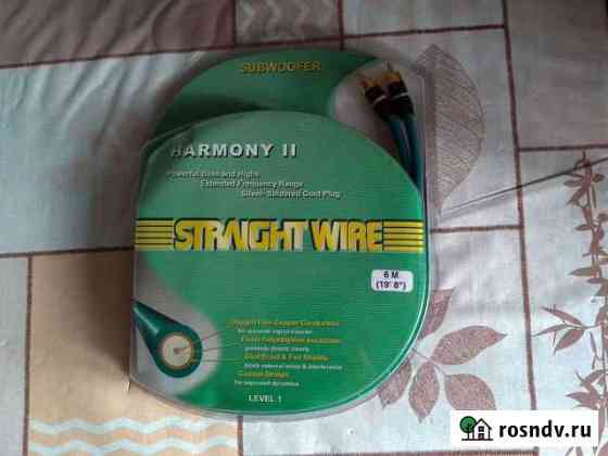 Провод для сабвуфера Straight Wire Harmony II 6m Нижний Новгород