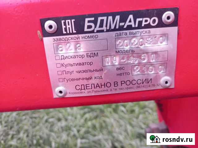 Чизельный плуг Калачинск - изображение 1