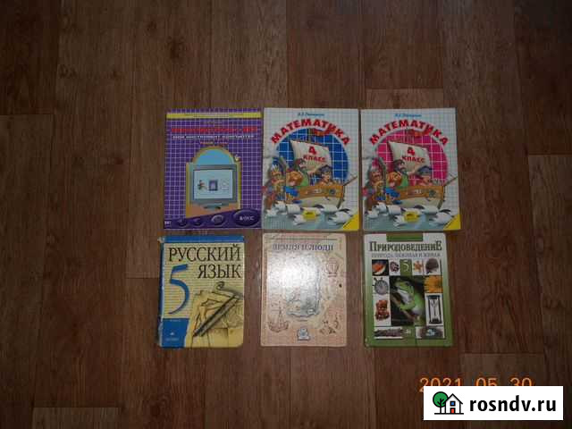 Учебники 4-5 класс Ярославль - изображение 1