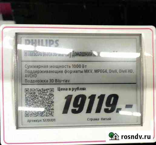 Домашний кинотеатрPhilips.Новый Уфа