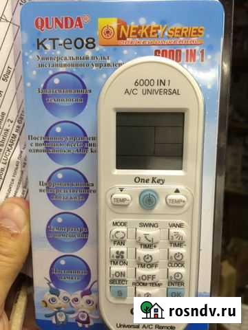 Пульт для сплит-систем универсальный 6000 в 1 Волгоград - изображение 1