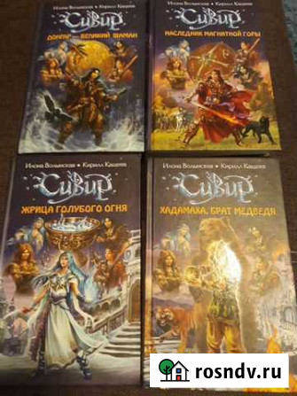 Книги Старая Русса - изображение 1