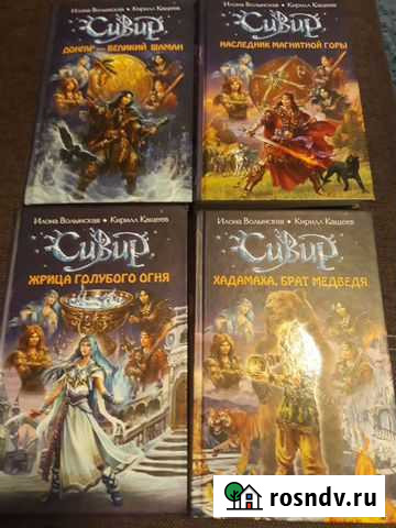 Книги Старая Русса - изображение 1