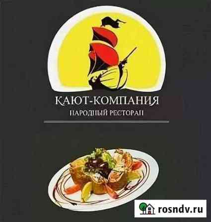 Доставка комплексных обедов Белгород