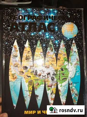 Географический атлас Тольятти - изображение 1