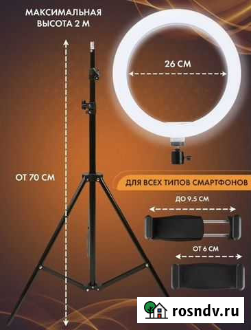 Кольцевая лампа со штативом Челябинск - изображение 1