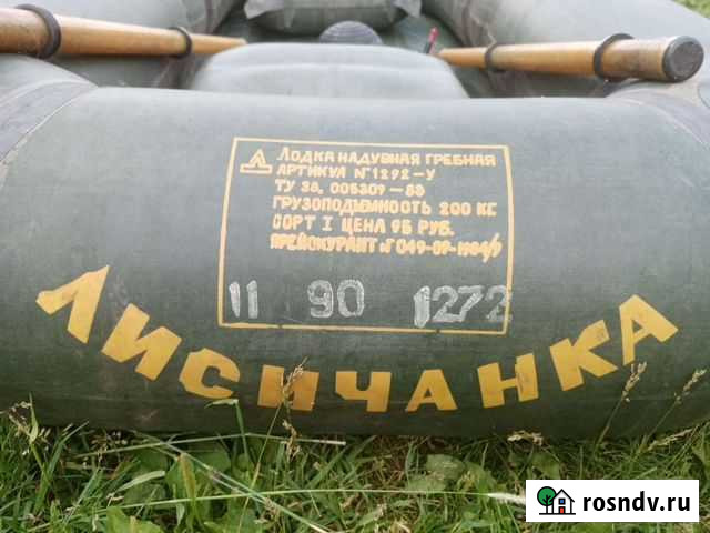 Лодка надувная резиновая бу Скопин - изображение 1