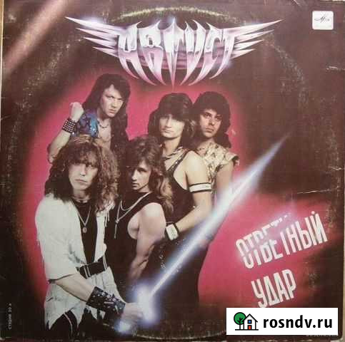 Виниловые пластинки разных исполнителей Кострома - изображение 1