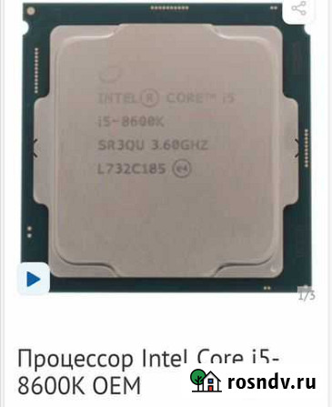 Процессор i5 8600k 6ядер 6 потоков куплен 18.03.20 Нижневартовск - изображение 1