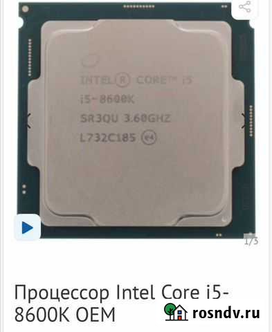 Процессор i5 8600k 6ядер 6 потоков куплен 18.03.20 Нижневартовск - изображение 1