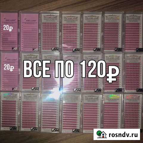 Расходники для лешмейкера Ставрополь - изображение 1