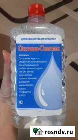 Дезинфицирующие средство Ижевск