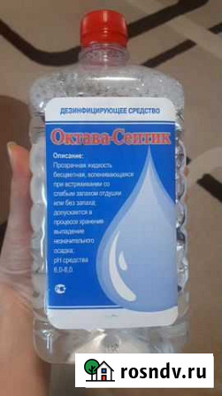 Дезинфицирующие средство Ижевск - изображение 1