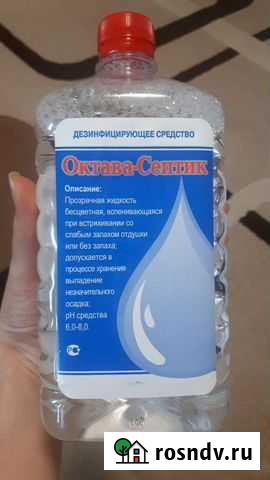 Дезинфицирующие средство Ижевск - изображение 1