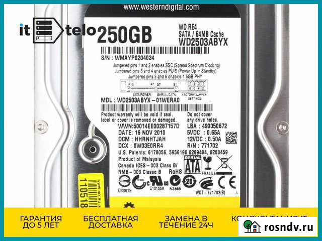 Накопитель(диск) HDD,WD,WD2503abyx Первоуральск - изображение 1