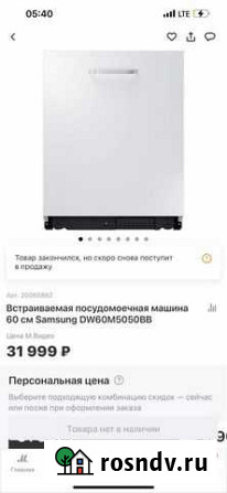 Посудомоечная машина 60 см новая Samsung Челябинск - изображение 1
