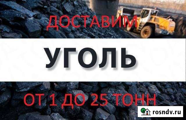 Уголь Абакан - изображение 1