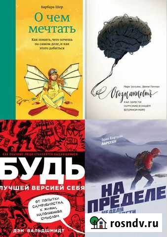 Книги издательства миф Нижневартовск - изображение 1