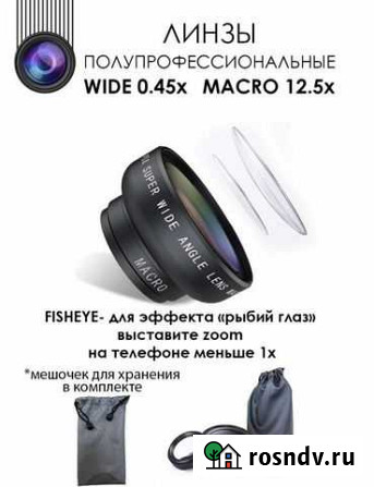 Линзы полупрофессиональные Брянск - изображение 1