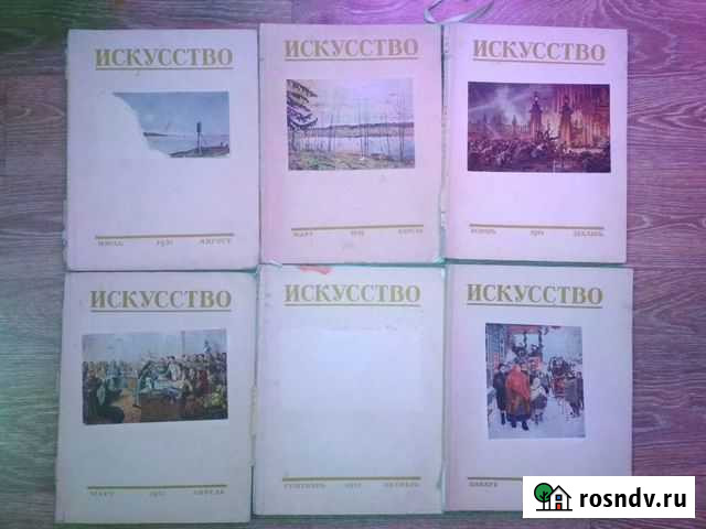 Журнал Искусство Нижний Новгород - изображение 1