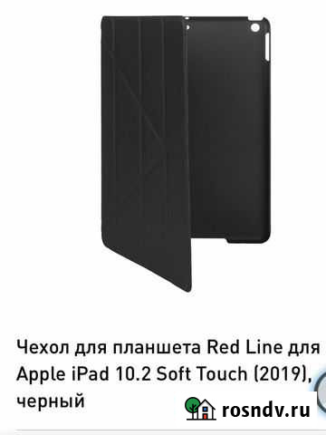 Чехол для планшета Apple Южный - изображение 1