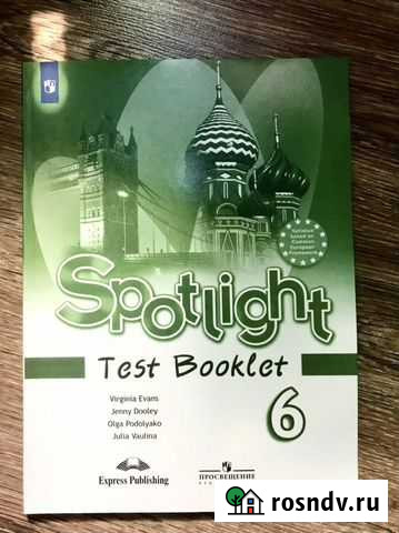 Рабочая тетрадь по английскому языку 6 класс Test Благовещенск - изображение 1