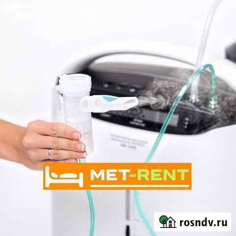 Кислородный концентратор для терапии после covid Краснодар - изображение 1