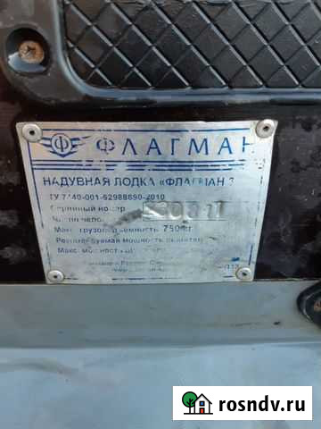 Надувная лодка Флагман Кемерово - изображение 1