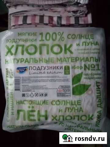 Детские подгузники Новороссийск - изображение 1