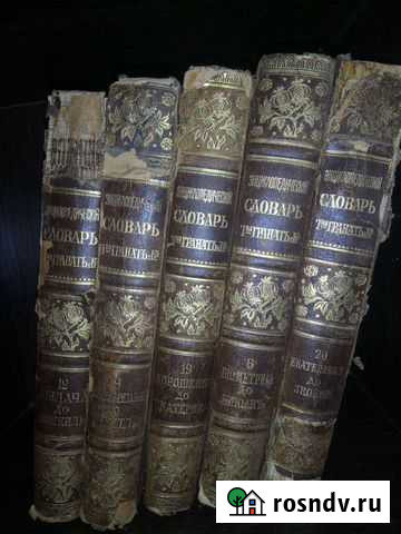 Энциклопедический словарь Гранатъ Всеволожск - изображение 1