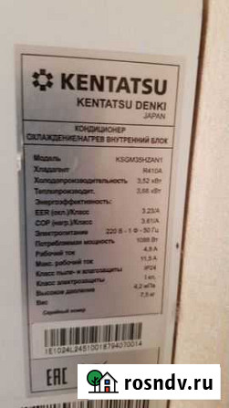 Сплит-система инверторная Kentatsu ksgm35 hzan1 Маркова - изображение 1