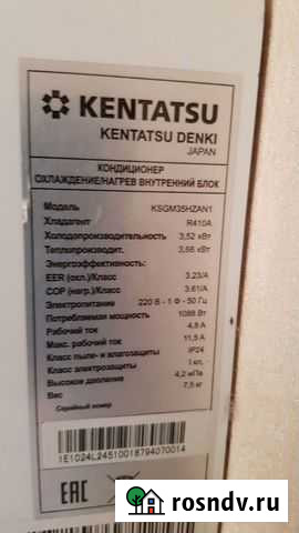 Сплит-система инверторная Kentatsu ksgm35 hzan1 Маркова - изображение 1